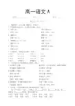 中职一年级语文期末试卷及答案