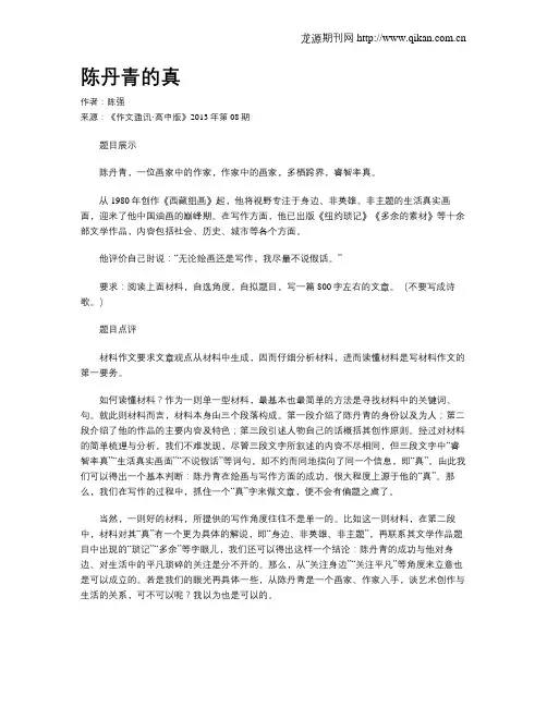 陈丹青的真