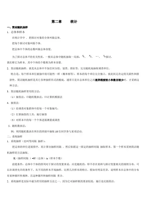 高中数学统计与概率知识点