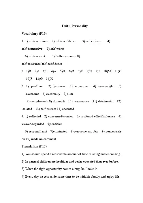 新编大学英语第三册课后答案