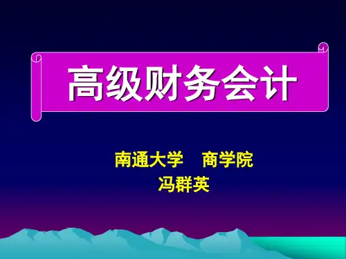 第一章 投资性房地产