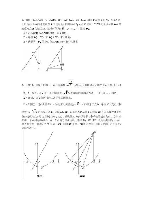 中考数学提优(含答案)