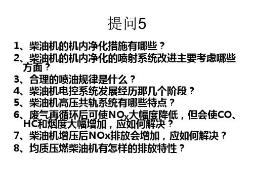汽车排放及控制技术第6章_汽油机后处理净化