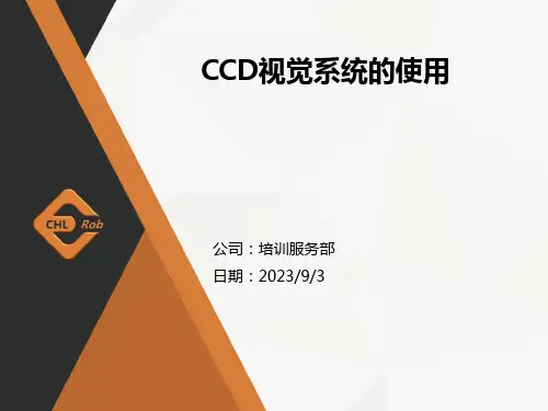 欧姆龙视觉系统入门