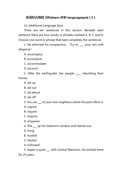 英语综合教程2Welearn所有languagequiz（1）