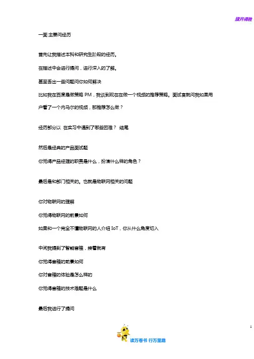京东产品——【京东 笔试面试精品资源】