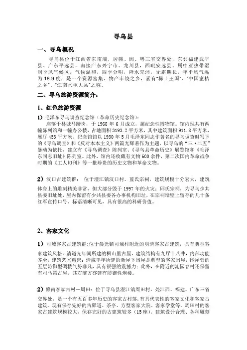 寻乌县1