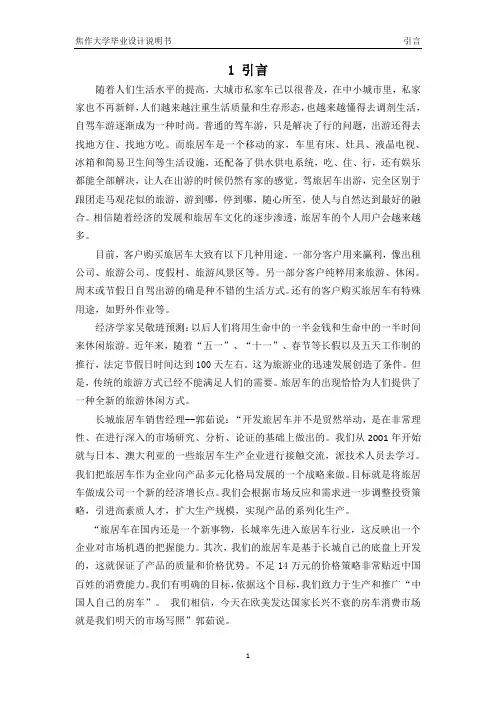 毕业设计说明书
