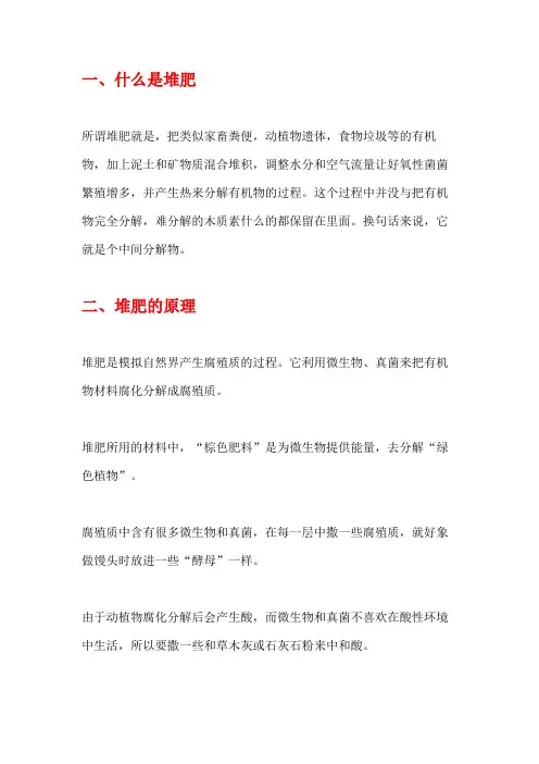 堆肥技术分析