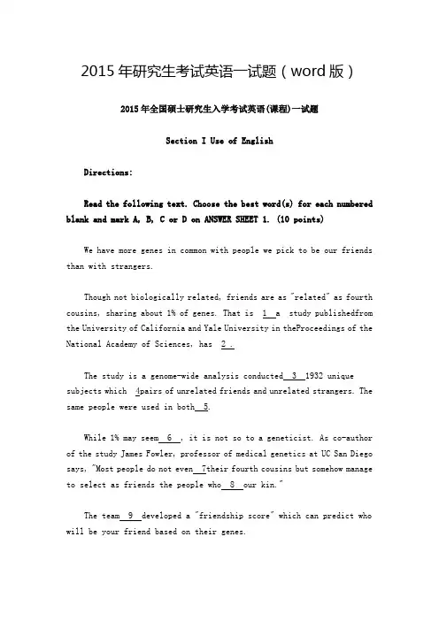 2015年研究生考试英语一试题(word版)及答案
