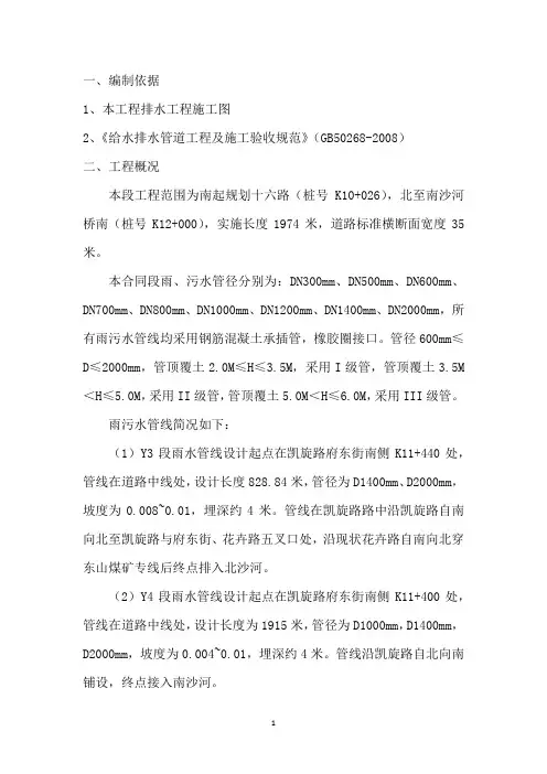 管道吊装方案