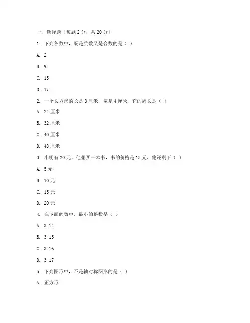 虹口六年级数学期末试卷