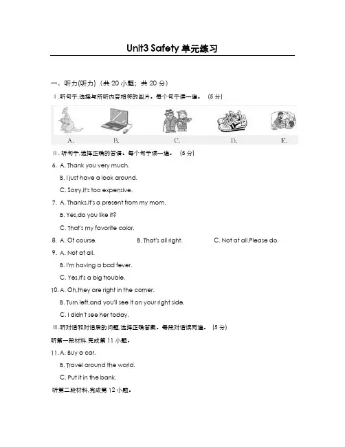 最新版2019-2020年冀教版九年级英语全册Unit3单元同步练习及答案-精编试题