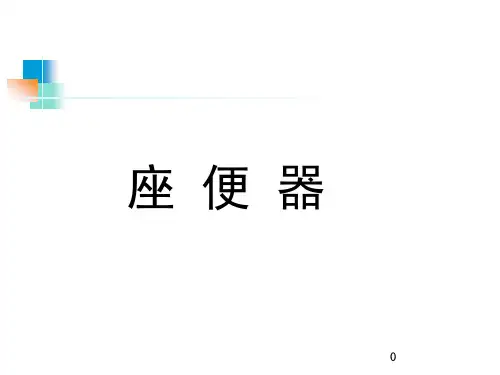 马桶