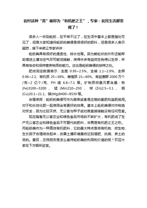 农村这种“粪”被称为“有机肥之王”，专家：农民生活都忽视了！