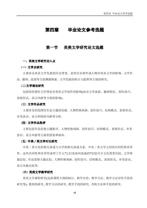 论文选题