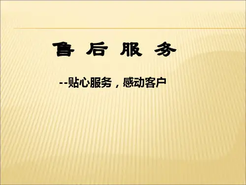 保险售后服务