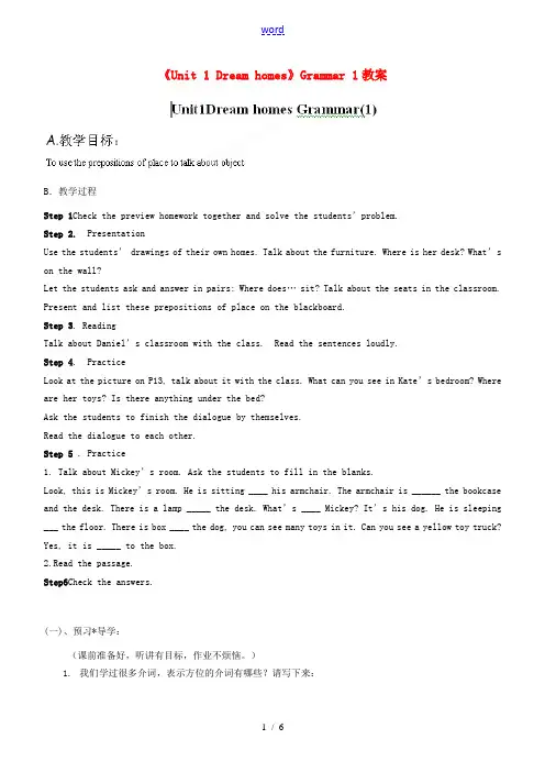 江苏省永丰初级中学七年级英语下册《Unit 1 Dream homes》Grammar 1教案 牛津