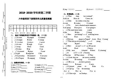 六年级英语下册Unit4单元测试题及答案
