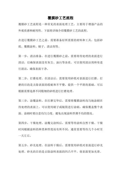 覆膜砂工艺流程
