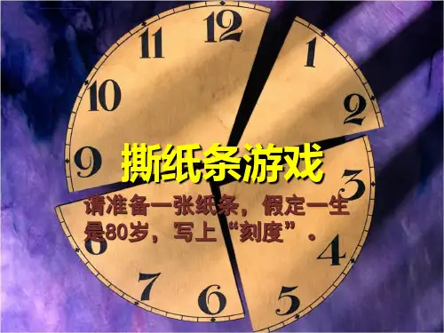高一新生主题班会养成好习惯ppt课件.ppt