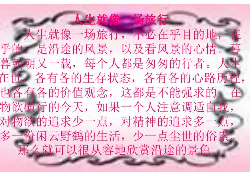 埃菲尔铁塔沉思课件200000000讲解