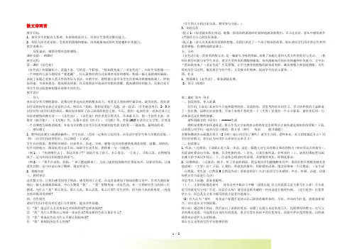 七年级语文上册 第二单元 7《散文诗两首》金色花-荷叶-母亲教学设计 新人教版