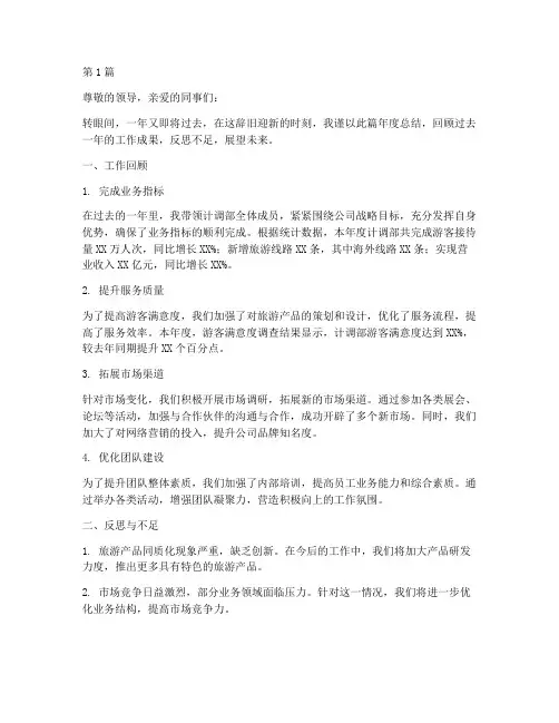 计调部经理年度总结(3篇)
