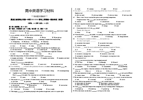 人教版高中英语必修一上学期高一期末考试(英语).docx