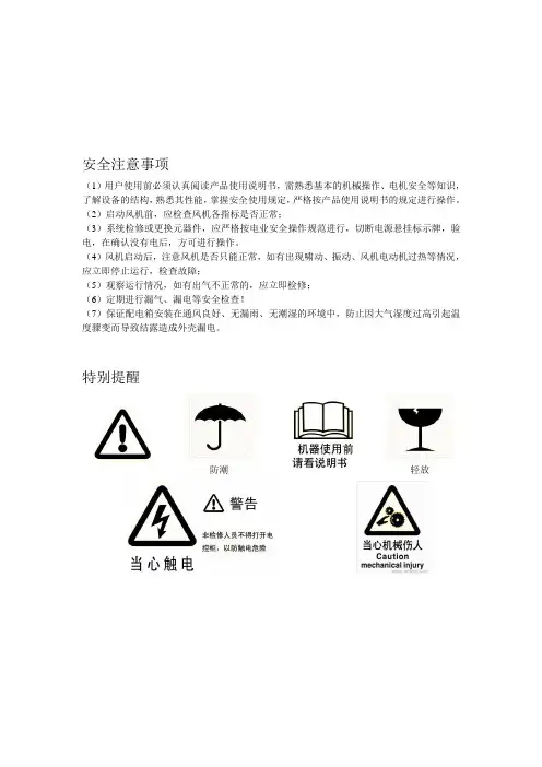 罗茨式增氧机的使用说明书