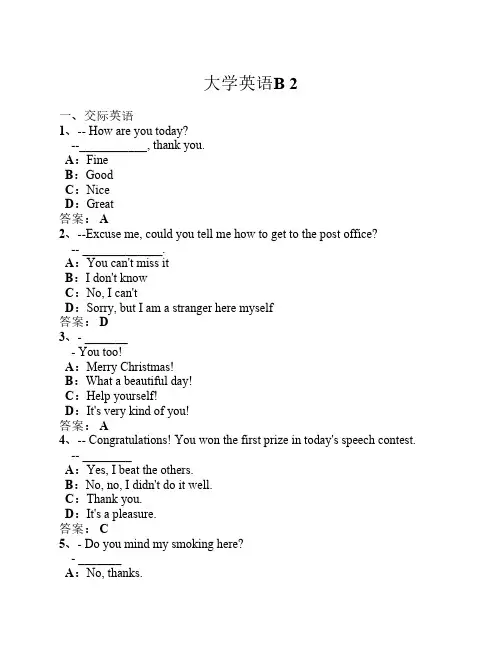 2012年12月大学英语B2