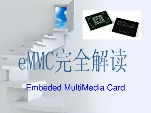 [新版]emmc完整解读、一份很好的emmc进修资料_图文