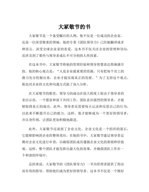 大冢敬节的书
