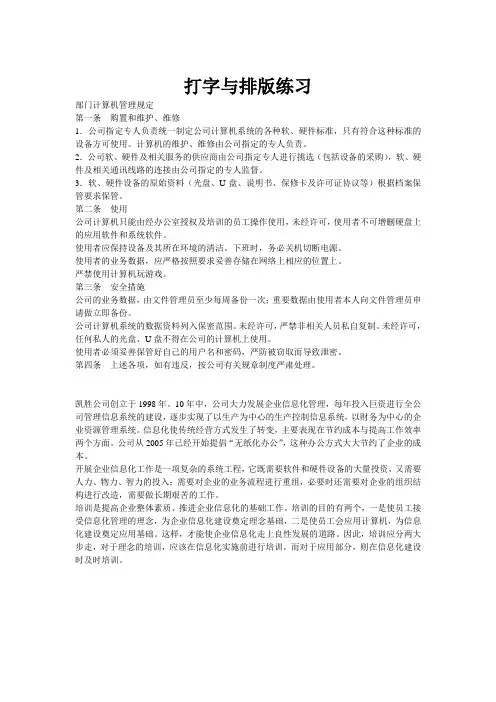 计算机基础上机练习册