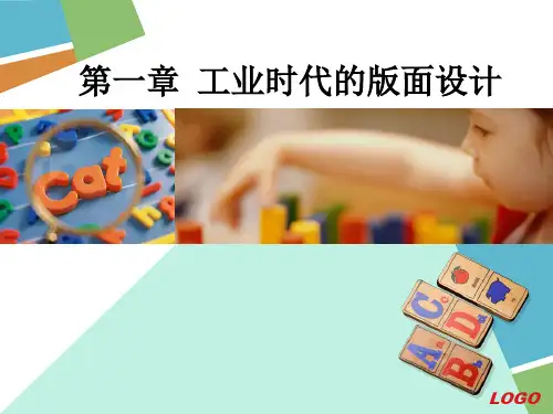 王受之世界平面设计史第一章