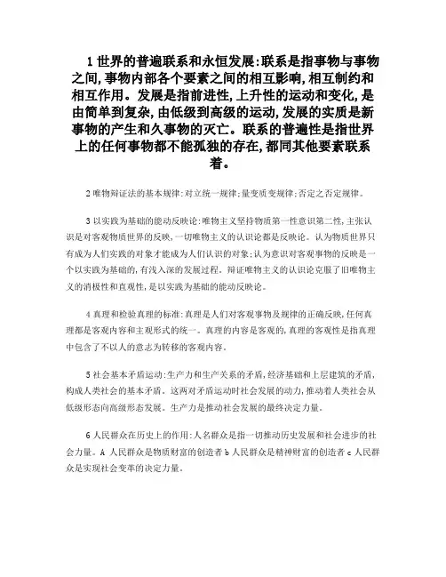 记者编辑资格证考试要点