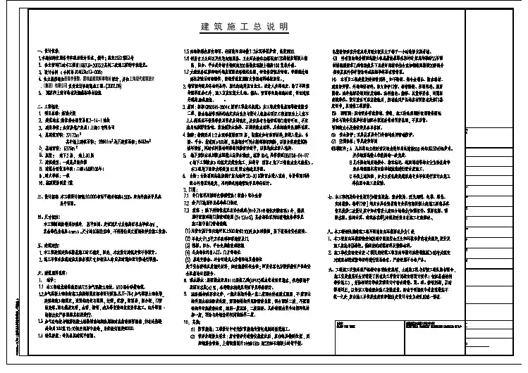 30层框架剪力墙结构办公大厦结构施工图（含建施）