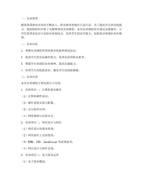 实训手册实践报告