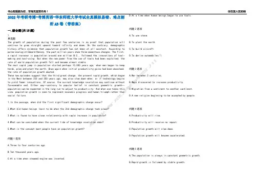 2022年考研考博-考博英语-华东师范大学考试全真模拟易错、难点剖析AB卷(带答案)试题号：36