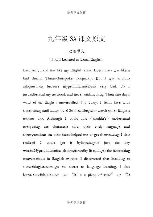 九年级英语3A课文原文