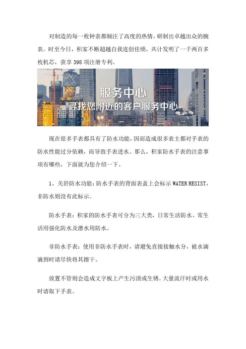 沈阳积家保养服务中心