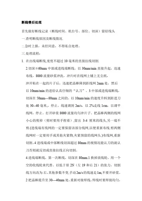 各种硅片不良的解决方案