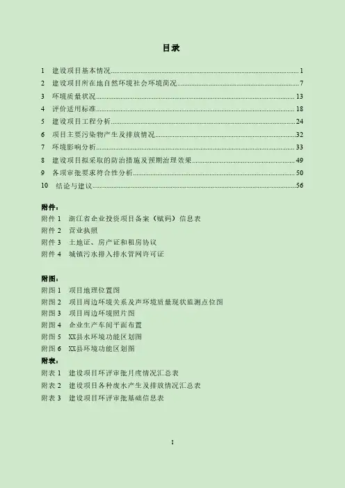 新建年产500万套包装箱、500万平方包装膜项目环评报告公示