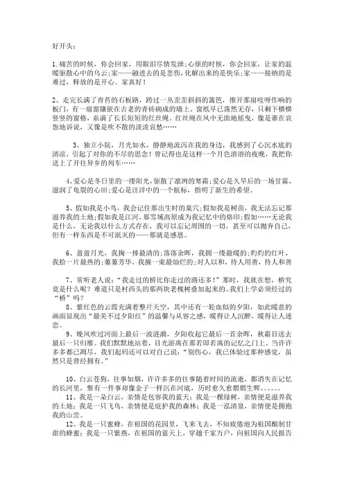 如何写好作文开头结尾