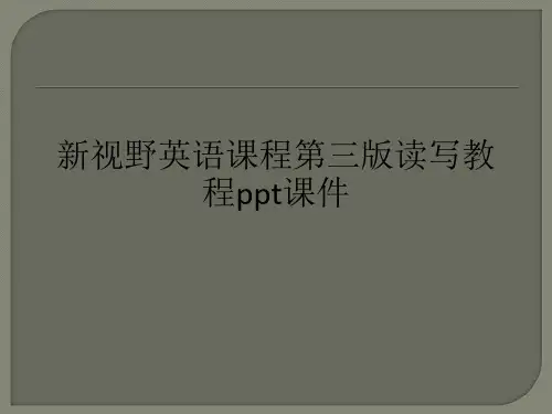 新视野英语课程第三版读写教程ppt课件