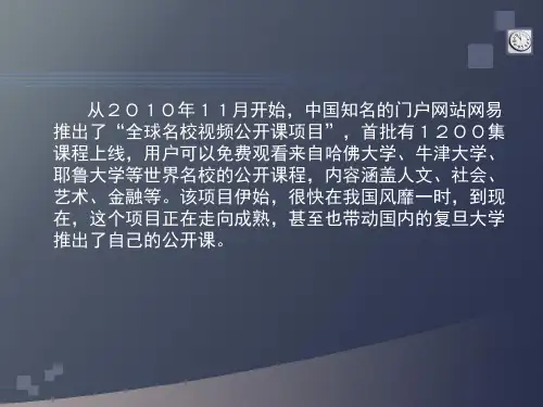 国外网上公开课程分析普林斯顿