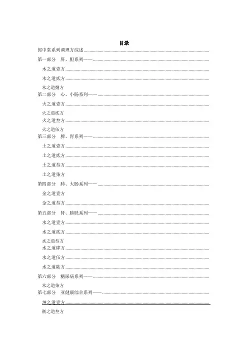 金木水火土产品介绍