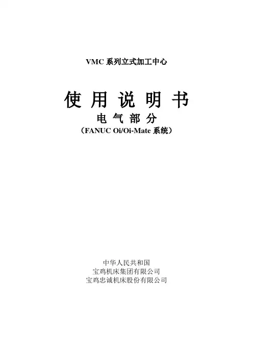 VMC0imt说明书