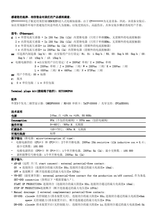 加湿器手册