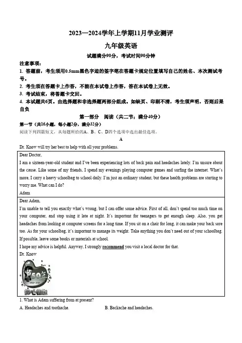 辽宁省沈阳市浑南区2023-2024学年九年级上学期期中英语试题(含答案)